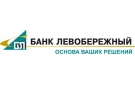 Банк «Левобережный»: малый и средний бизнес может получить финансирование в размере до 7 млн рублей​​​​​​​ с 1-го ноября 2019-го года