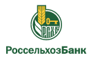 Банк Россельхозбанк в Железногорске (Красноярский край)